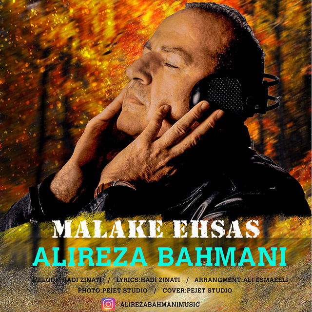 Alireza Bahmani – Malake Ehsas