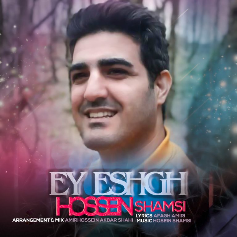 Hossein Shamsi – Ey Eshgh