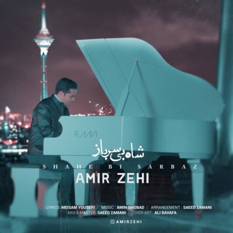 Amir Zehii – Shahe Bi Sarbaz