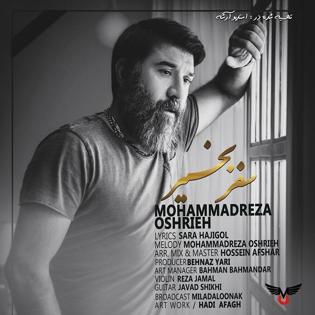 Mohammadreza Oshrieh – Safar Bekheyr