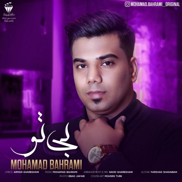 Mohamad Bahrami – Bi To