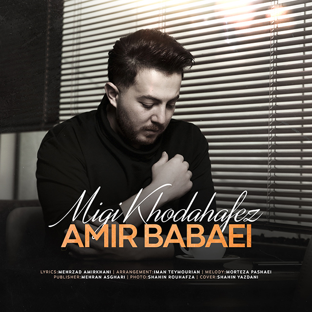 Amir Babaei – Migi Khodahafez (New Version)