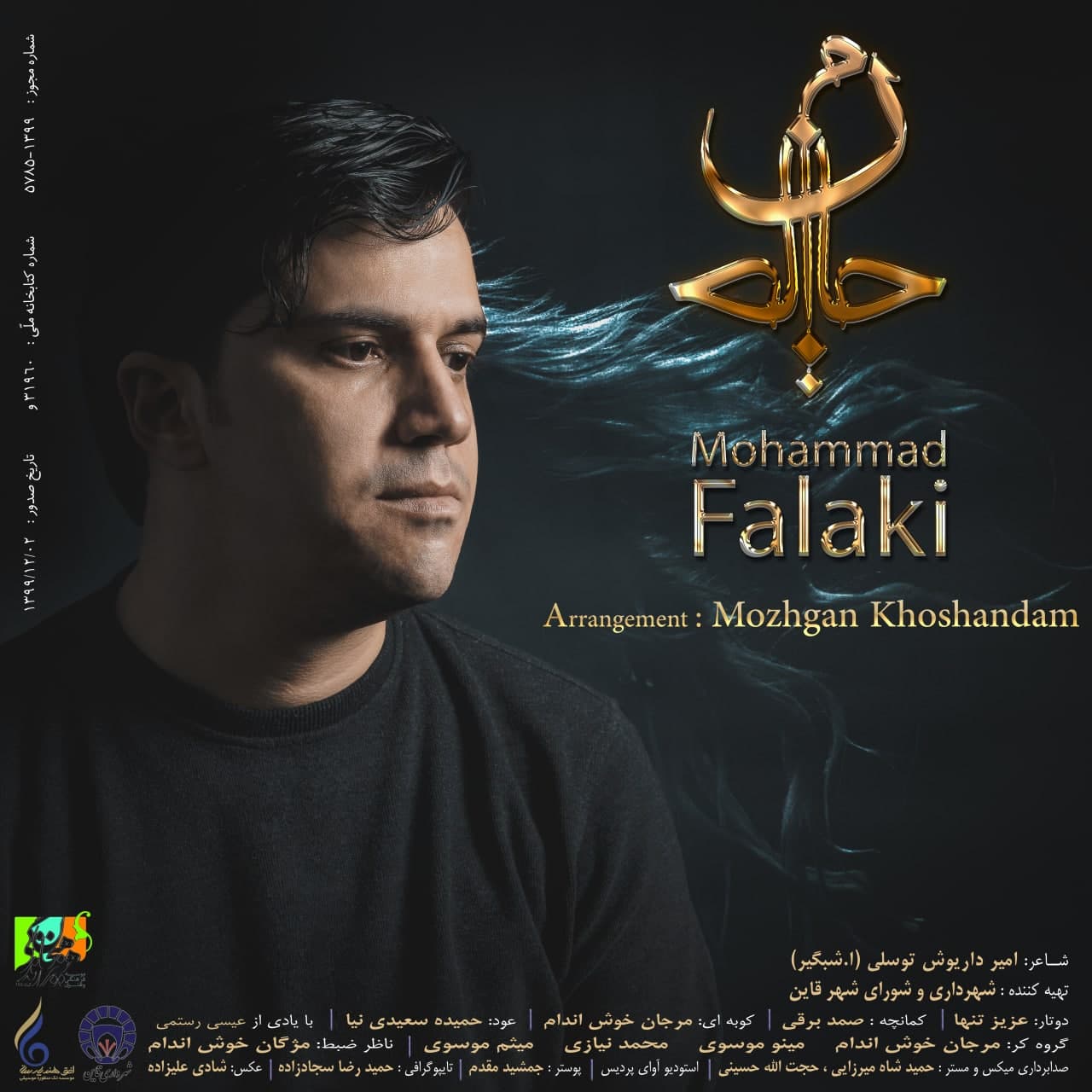 Mohammad Falaki – Jame Jan