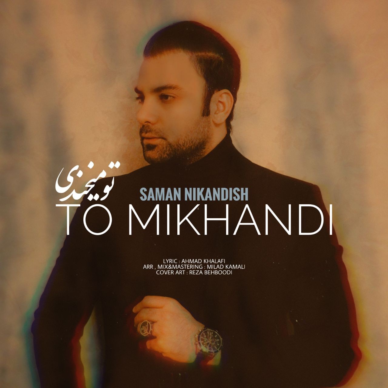 Saman Nik Andish – To Mikhandi