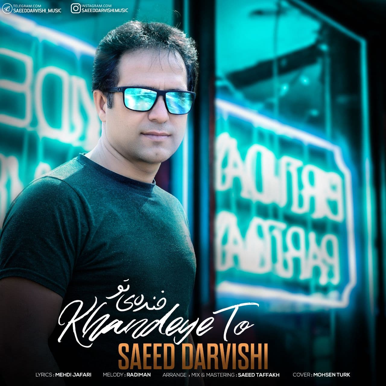 Saeed Darvishi – Khandeye To