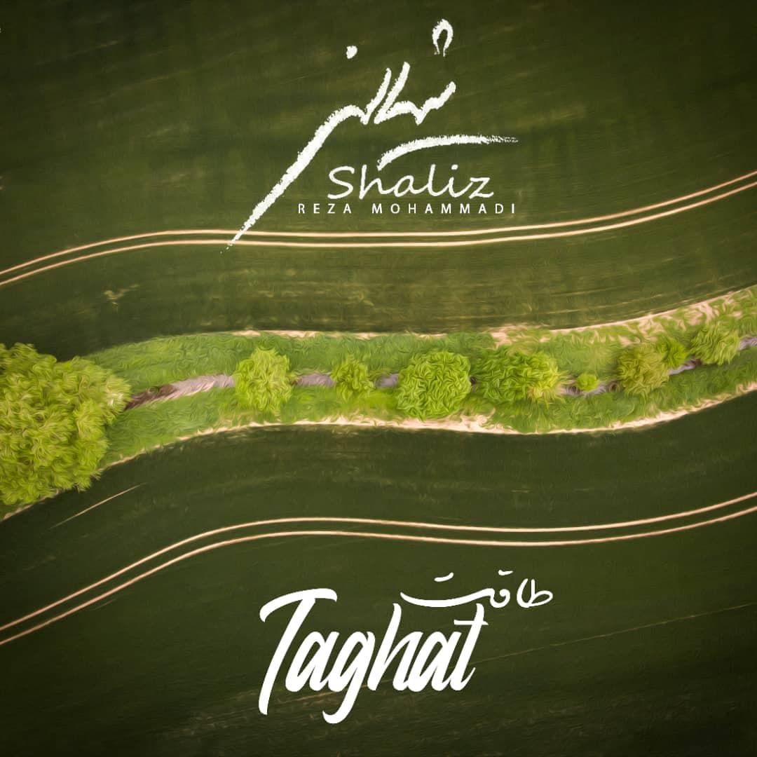 Shaliz Band – Taghat