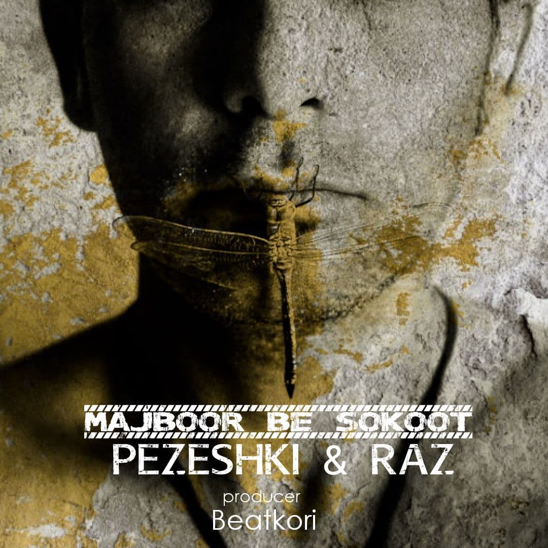 Pezeshki – Majboor Be Sokoot (Ft Raz)