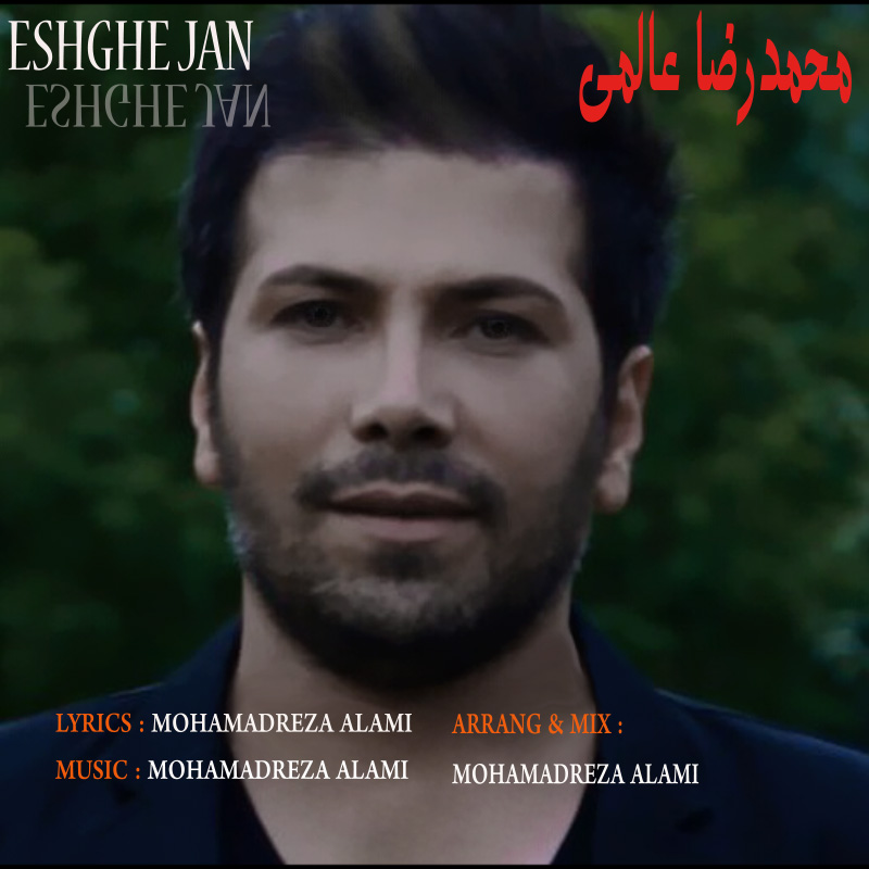 Mohamadreza Alami – Eshghe Jan