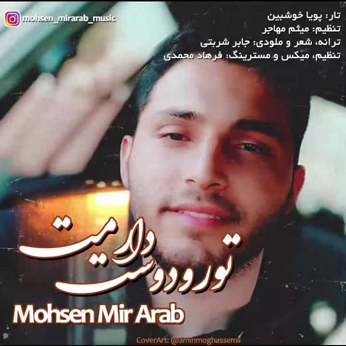 Mohsen Mir Arab – Toro Dost Daramet