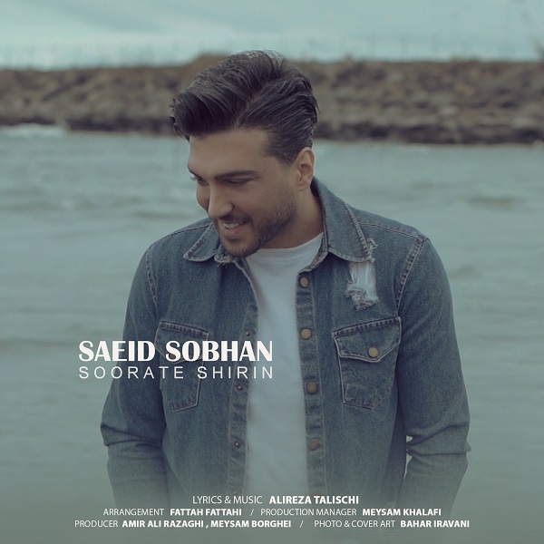 Saeed Sobhan – Soorate Shirin