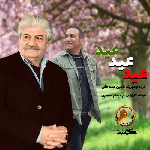 Bahram Hasiri & Payam Hasiri – Eyd Eyd