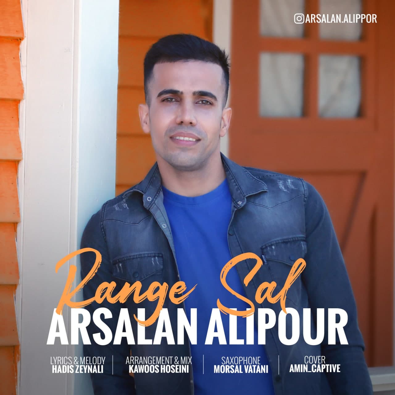 Arsalan Alipour – Range Sal