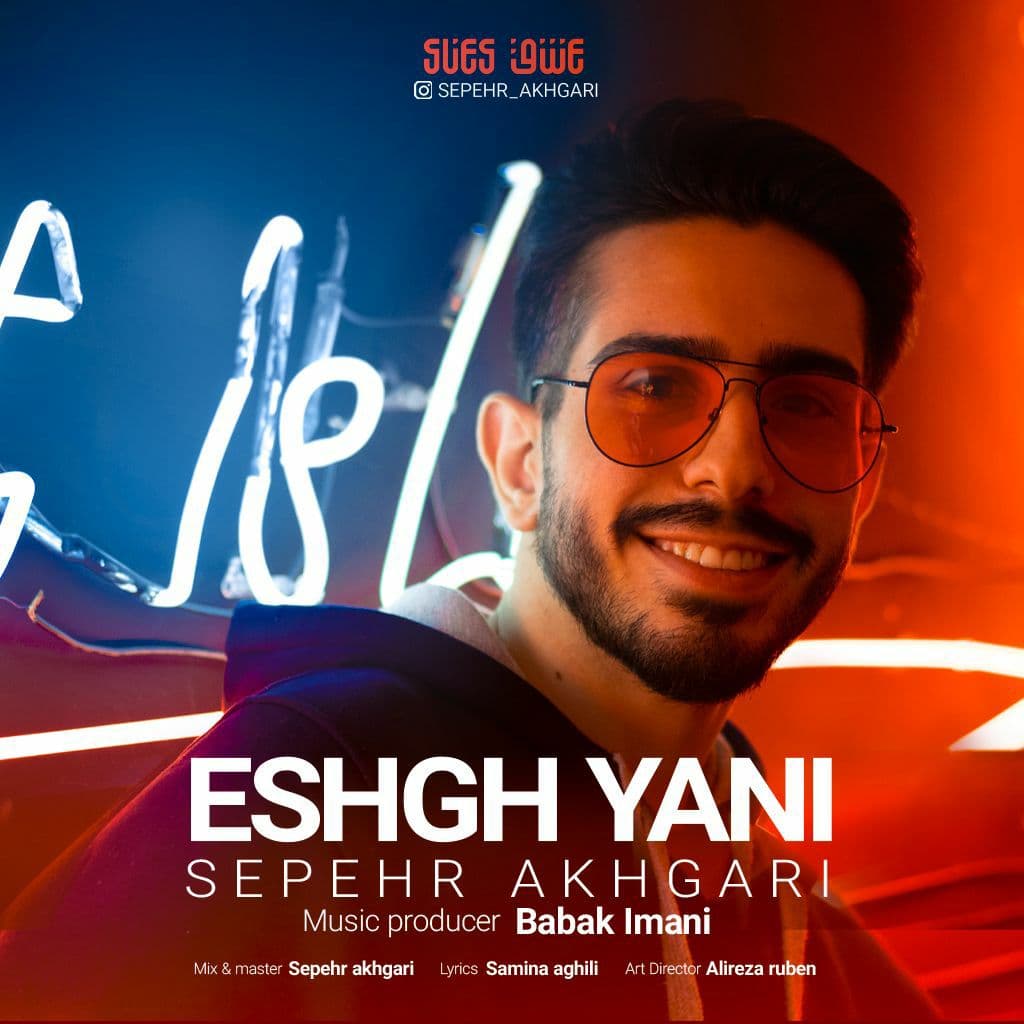 Sepehr Akhgari – Eshgh Yani